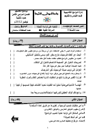 هندسة برمجيات2 (1).pdf